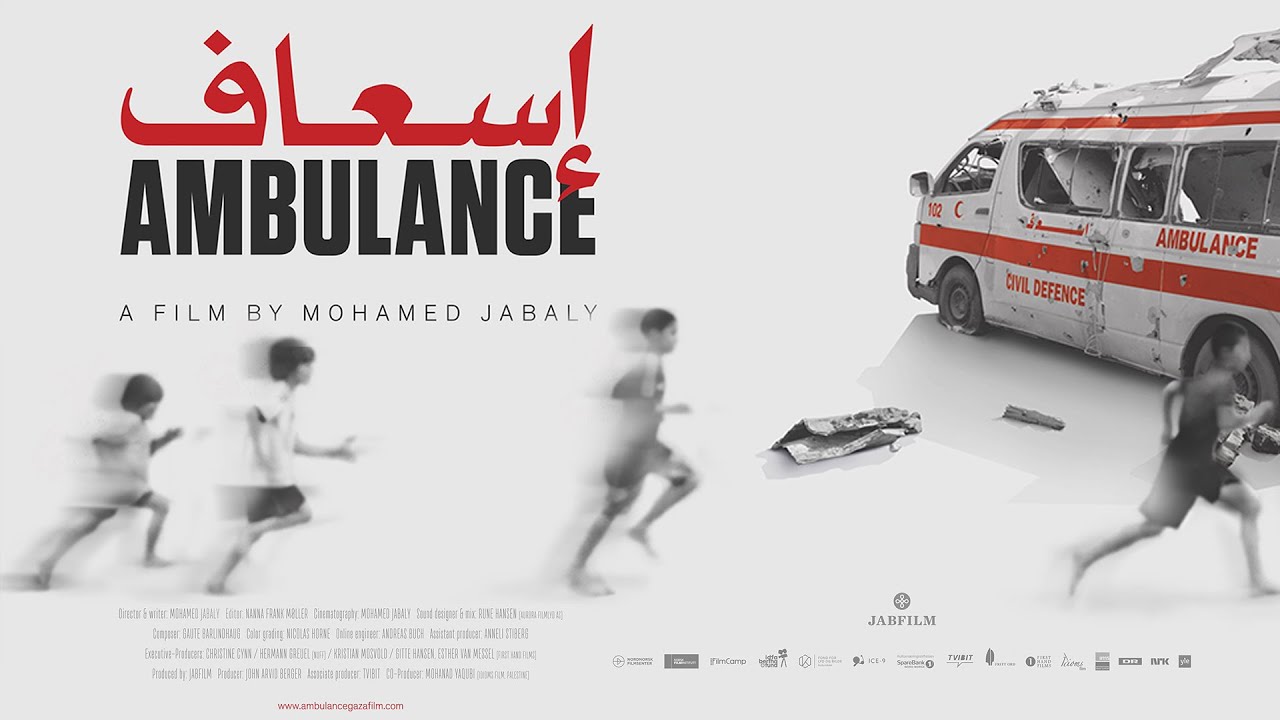 Poster for "Ambulance" featuring blurry children running past a damaged ambulance